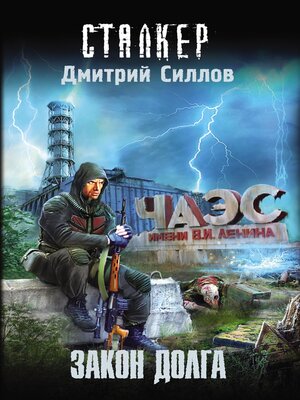 cover image of Закон долга